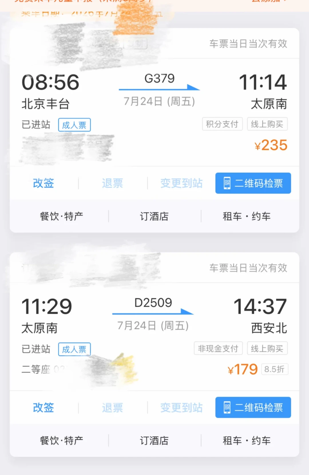 9.30票明天开、10.1票后天开:抢不到直达别急着拼中转,先分清4种「接续」、算清2笔账、记住3个窗口