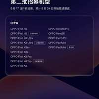 ColorOS 17 内测报名今晚截止，三批 49 款机型你的手机排哪批？新小布是先冲还是等正式版，替你捋清了