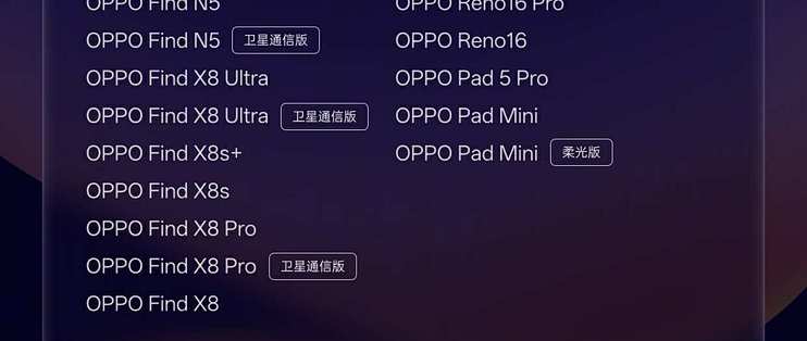 ColorOS 17 内测报名今晚截止，三批 49 款机型你的手机排哪批？新小布是先冲还是等正式版，替你捋清了