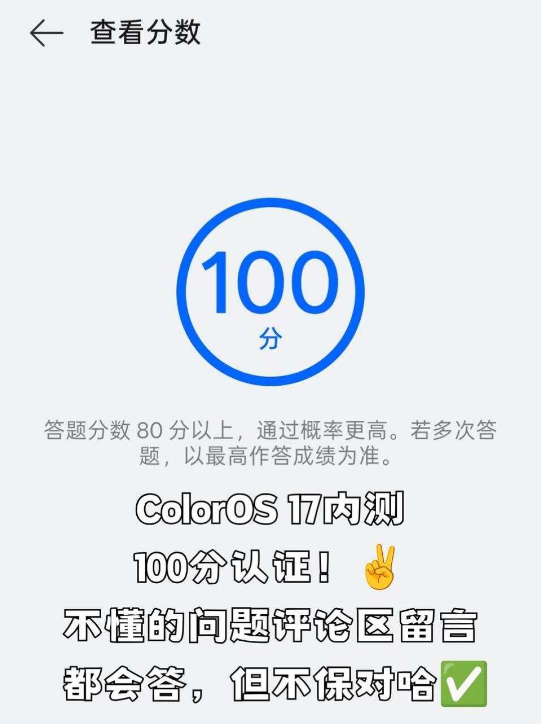 ColorOS 17 内测报名今晚截止，三批 49 款机型你的手机排哪批？新小布是先冲还是等正式版，替你捋清了