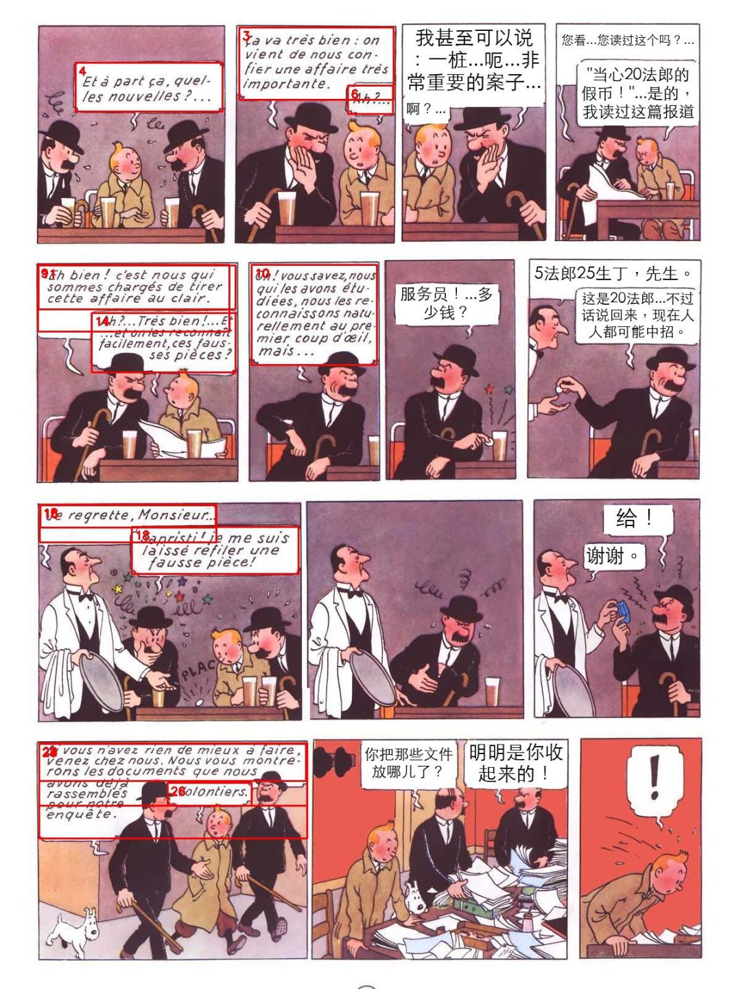 Kindle 圈漫画党开始「切分镜」了:对完近两个月 38 篇帖和四百多条评论,3 条灌漫路线、6 寸屏的羞耻和 4 条红线都摆好了