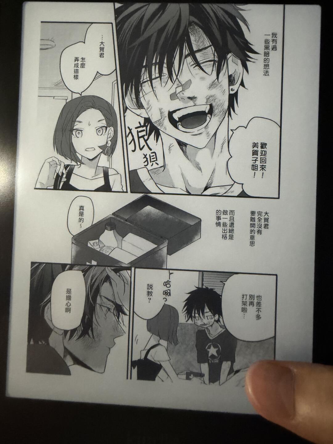 Kindle 圈漫画党开始「切分镜」了:对完近两个月 38 篇帖和四百多条评论,3 条灌漫路线、6 寸屏的羞耻和 4 条红线都摆好了