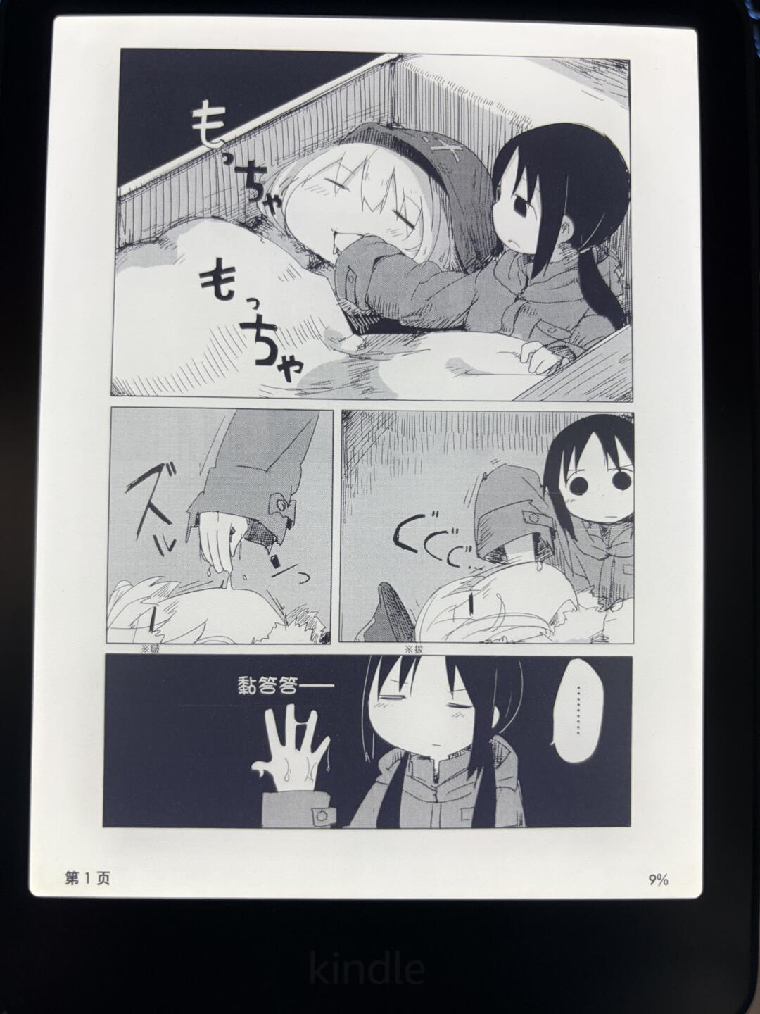 Kindle 圈漫画党开始「切分镜」了:对完近两个月 38 篇帖和四百多条评论,3 条灌漫路线、6 寸屏的羞耻和 4 条红线都摆好了