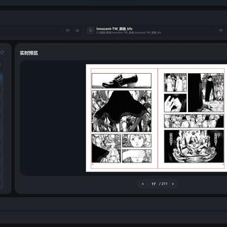 Kindle 圈漫画党开始「切分镜」了：对完近两个月 38 篇帖和四百多条评论，3 条灌漫路线、6 寸屏的羞耻和 4 条红线都摆好了