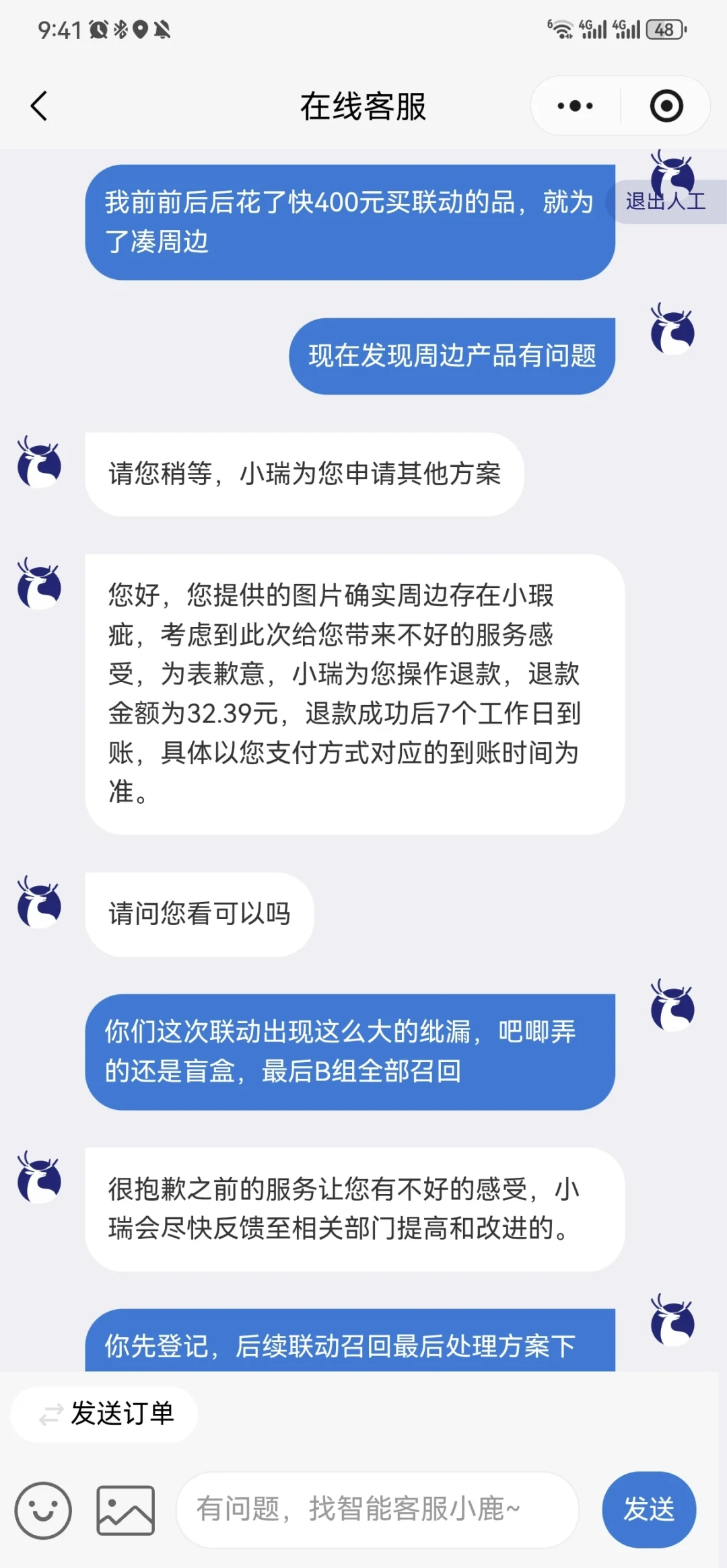 瑞幸×时光代理人开卖第2天B组下架:错版周边、消失的预存、模糊的补偿,花过钱的先看这三笔账