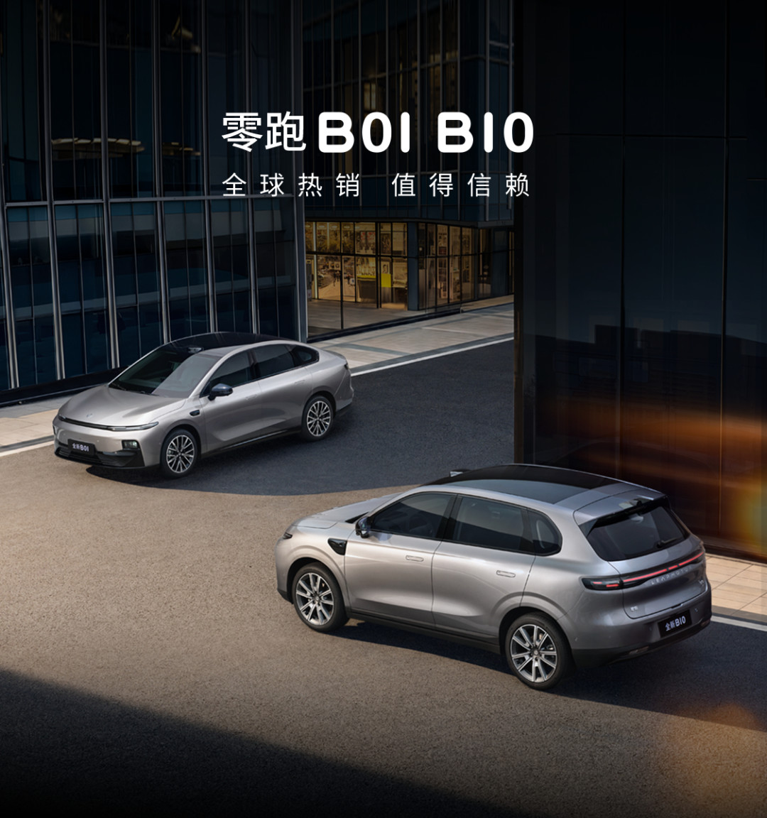 B系30万台下线这天,B10的“2万台”被拆成两半:出口近1.2万、海外卖掉1万+——决赛圈下单前,先把这三笔账对完