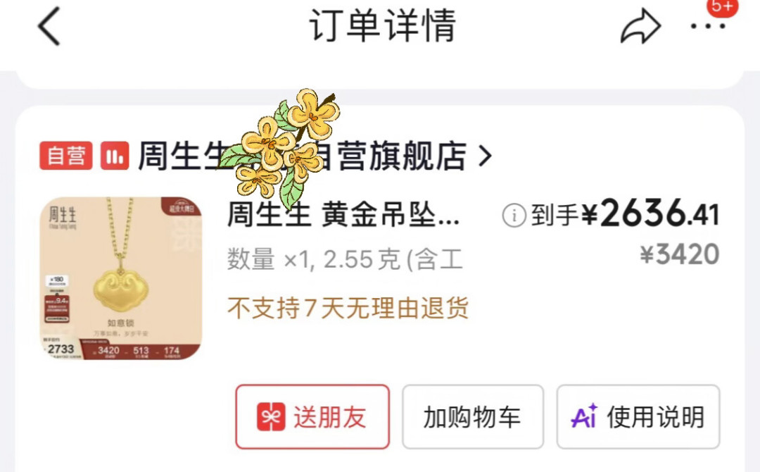 克减320、大暴击967：2592家金店关门时抄底，先把355、30、1035这三笔账算完