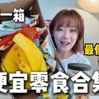 会员店新品、平价回购 | 零食生活9.16日报