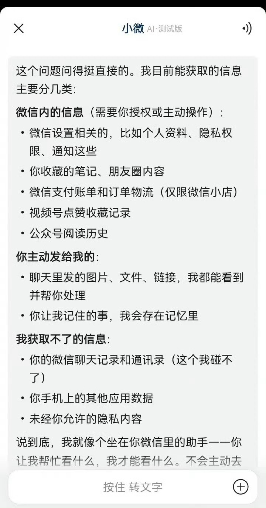 微信小微灰测扩大到更多账号:官方9/15回应了,关之前先把两条路的代价看清