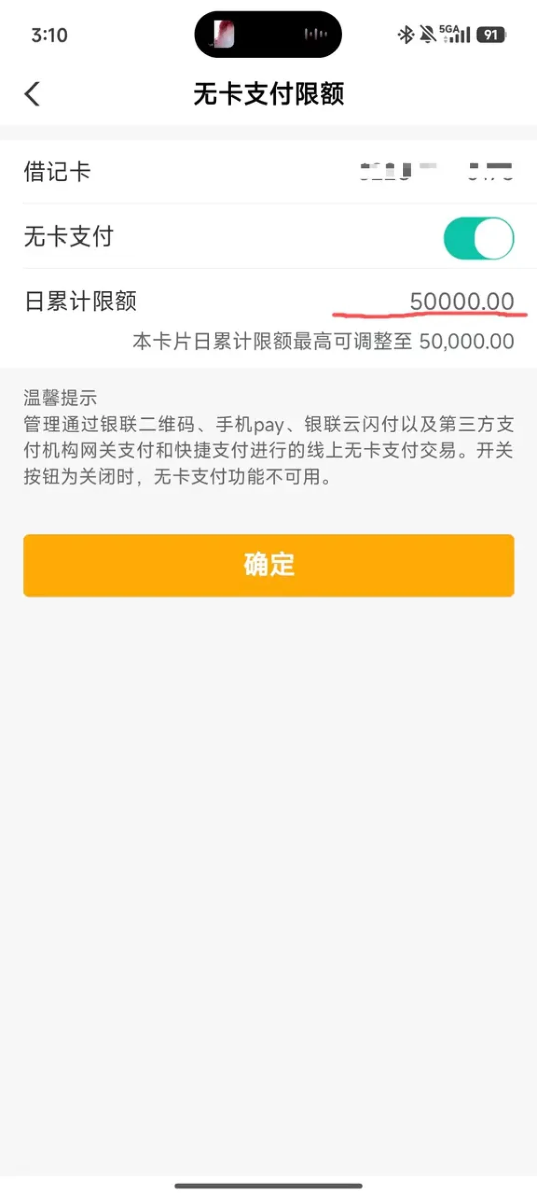 国庆前你的农行卡