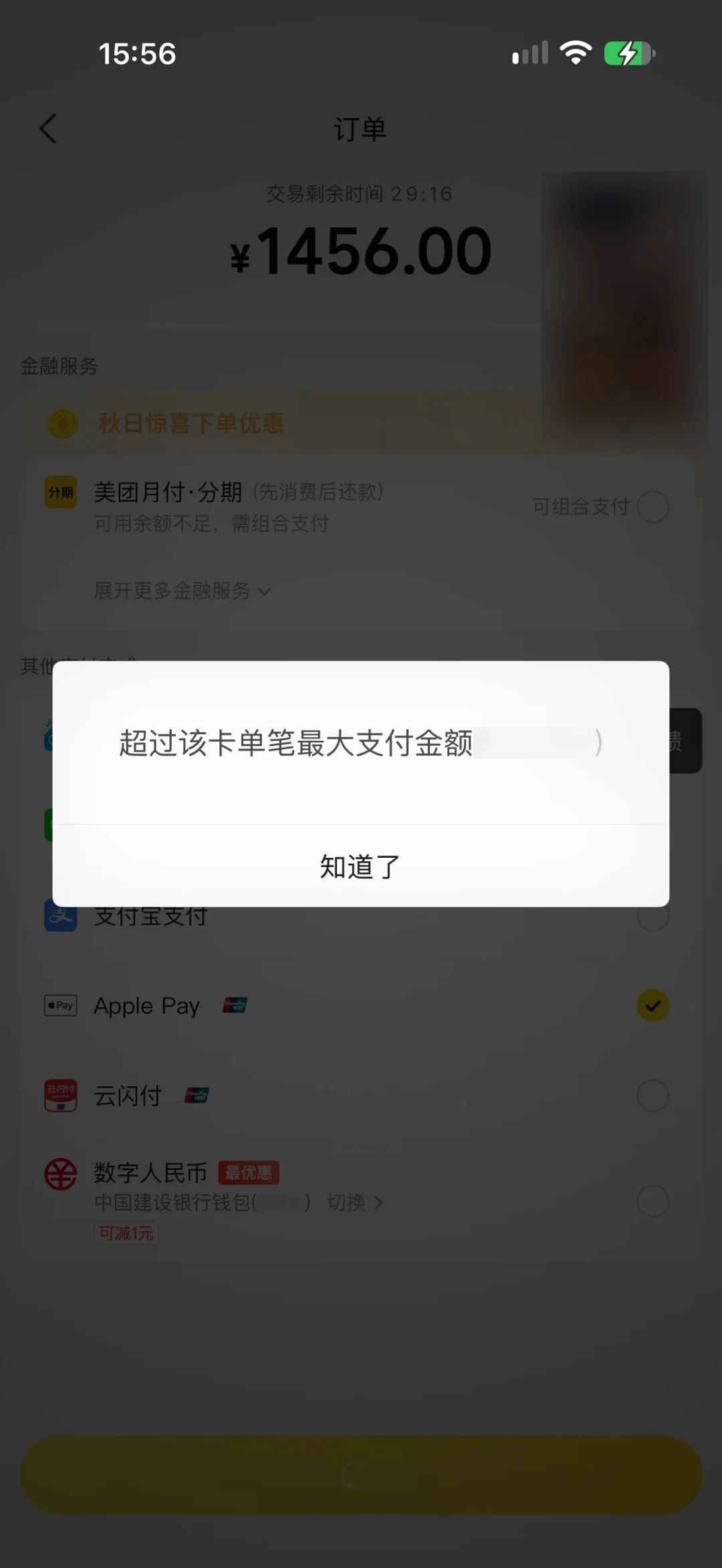 国庆前你的农行卡