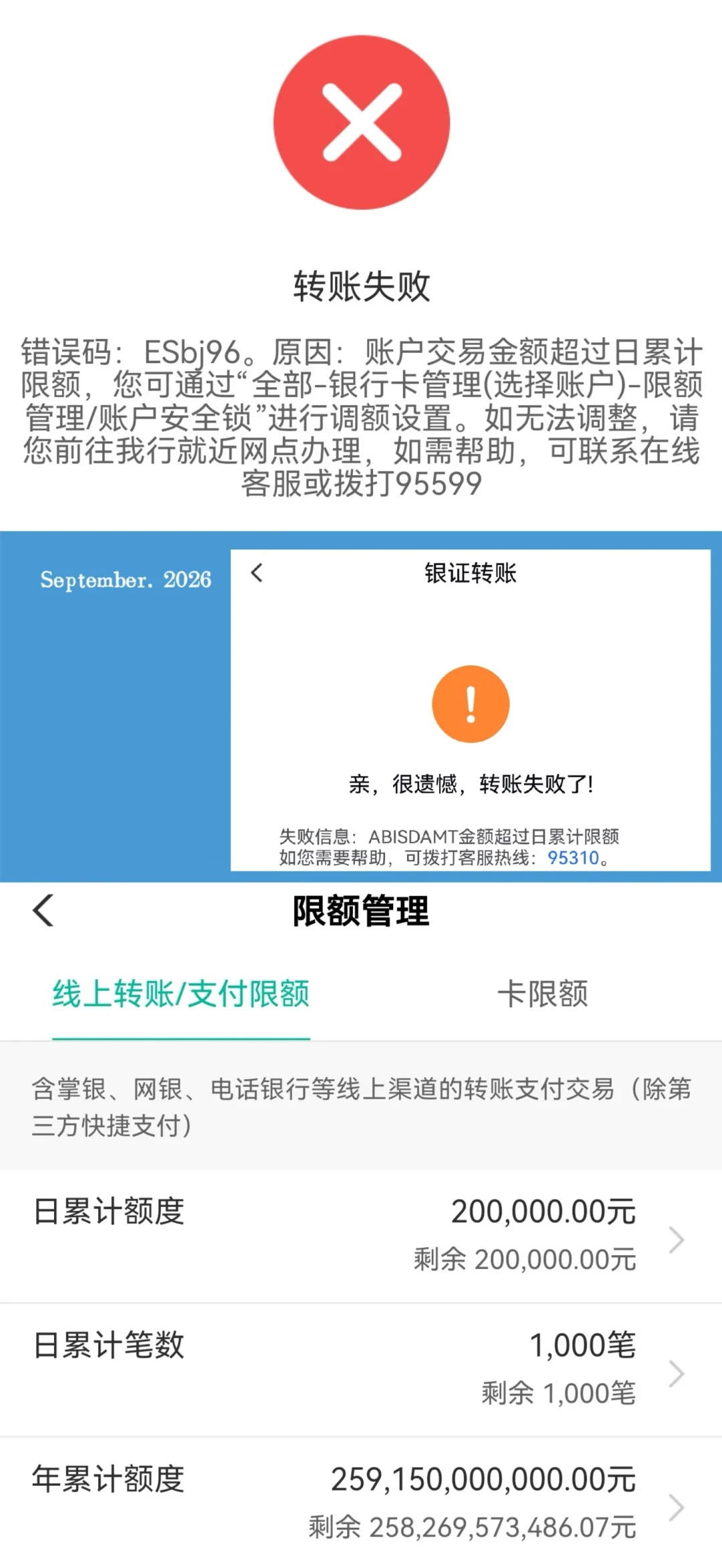 国庆前你的农行卡