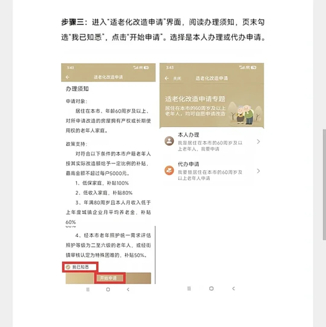 别把自家那套全屋智能搬进爸妈家：核完8部门方案第四条、沪济豫三地补贴细则和6条改造实录——