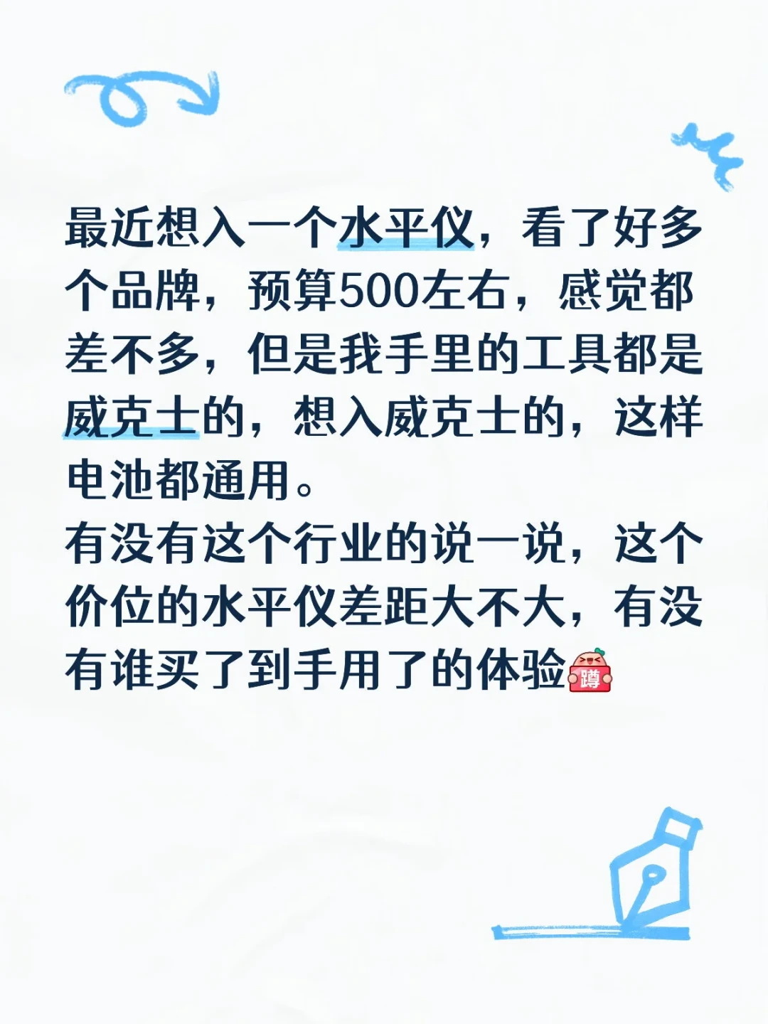 「我的威克士电池喂饱了戴森，也卡住了机器」：接第三方口之前，把这四笔账排一遍