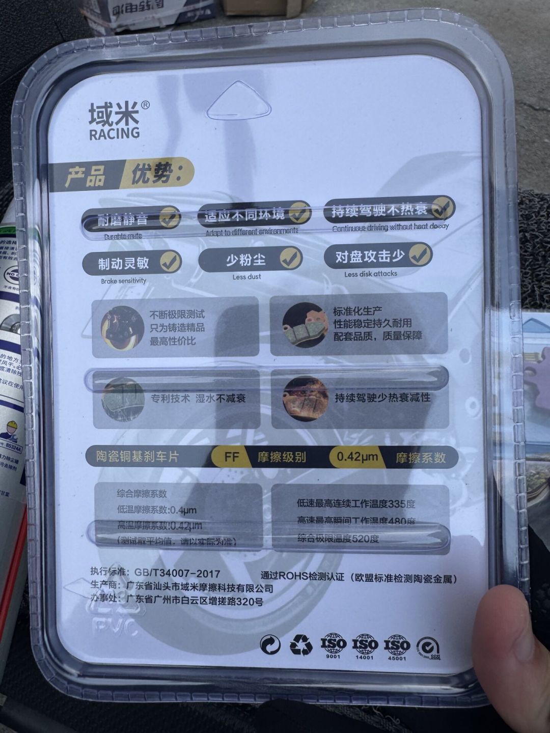 入秋刹车