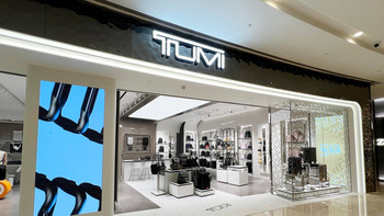 得物的「正品验证通过」，败给了官网的一个红感叹号：TUMI的验真体系其实断在两个地方，先验真再开心
