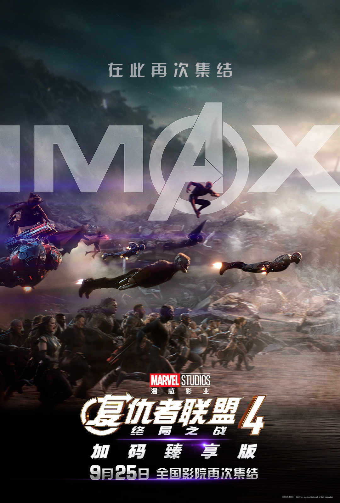 想看榜第一是个六年前的重映片:中秋三天假掏电影票钱前,先把这四笔账对完