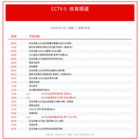 三支中超球队亚冠同天开打，央视不播怎么看？咪咕爱奇艺腾讯这样选
