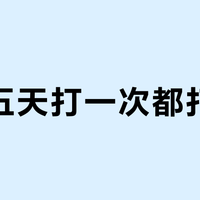 蓟马五天打一次都打不死？秋花开苞前，你漏的不是药，是这三个位置