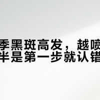 九月月季黑斑高发，越喷越秃的人，多半是第一步就认错了病