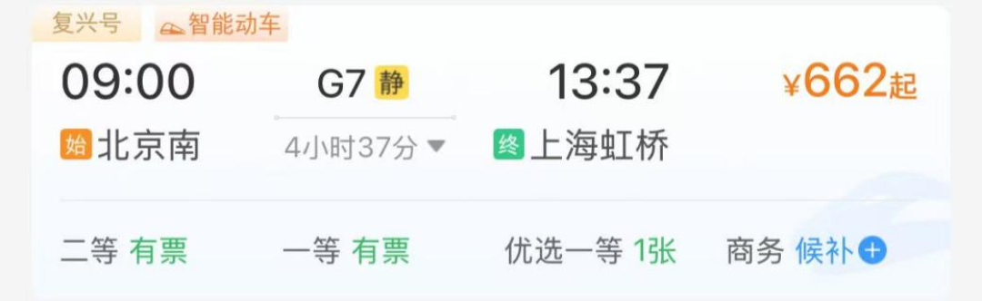 超8000列后的第一个长假：双节想把“安静”赌进高铁，先核3个误区、算2笔账、记住5条约定