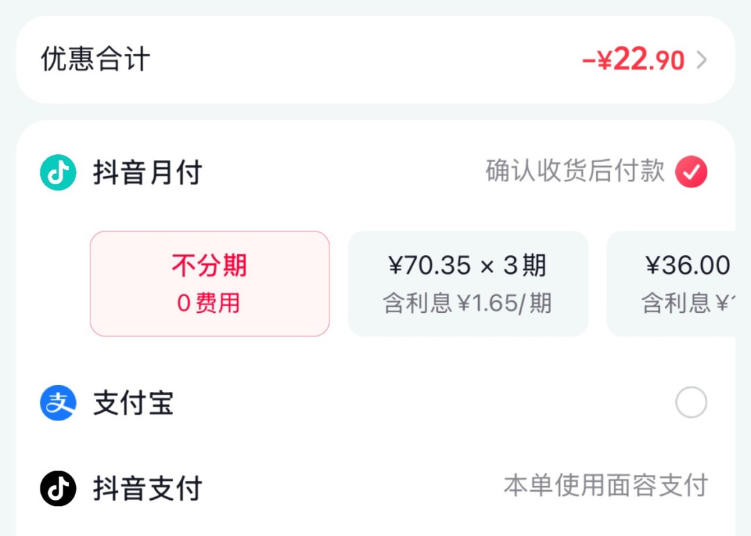 一边热搜说“退出”、一边四平台说“没退”：9月30日收银台新规生效前，先花10分钟过完这4本账