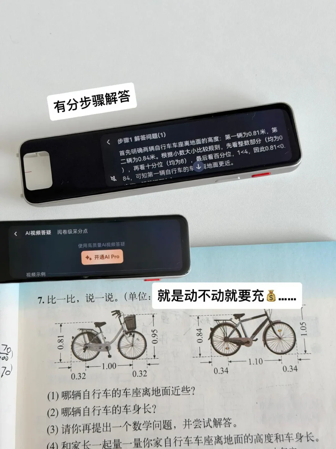 899只是门票价:有道X8词典笔多出289元/年的AI订阅,值不值,先替孩子算三笔账