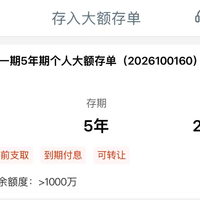 票面4%、到手2.5%:大额存单线上溢价消失这天,想进转让区,先算完这三笔账