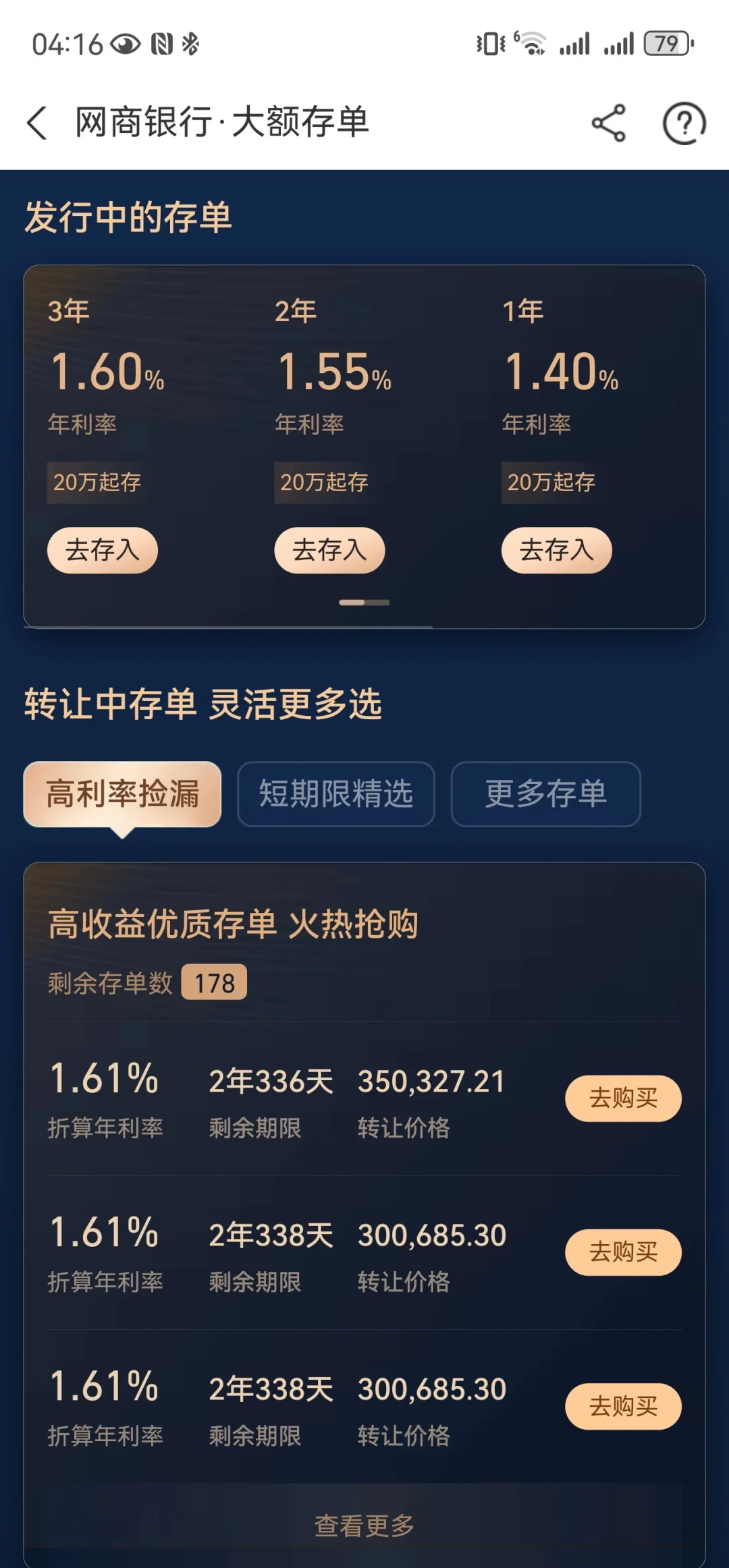 票面4%、到手2.5%:大额存单线上溢价消失这天,想进转让区,先算完这三笔账