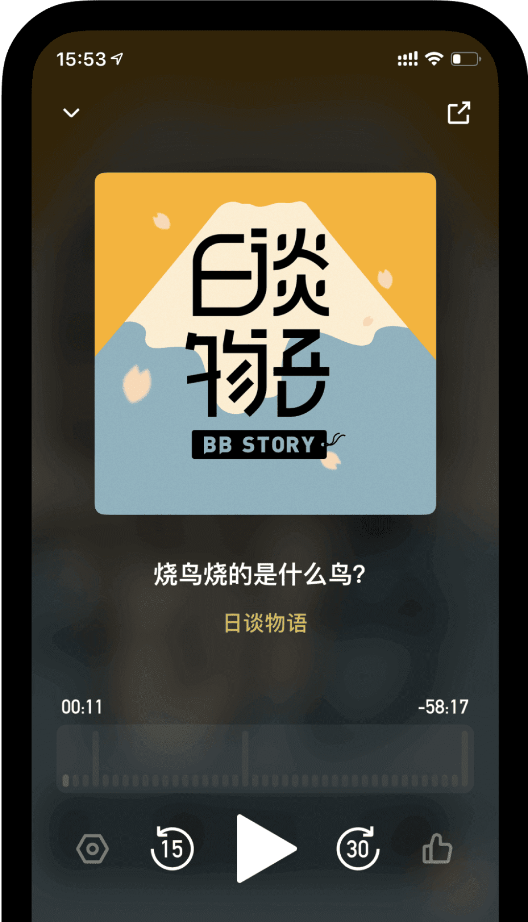 这条被存进通勤相册的