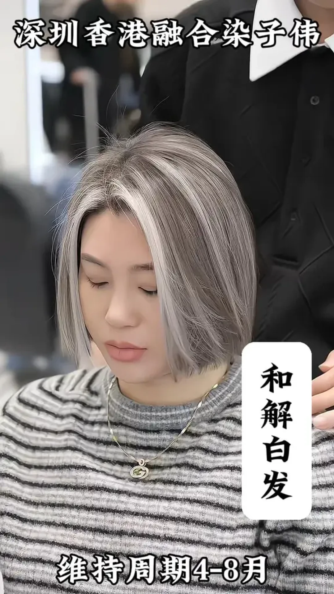 盖白发是场