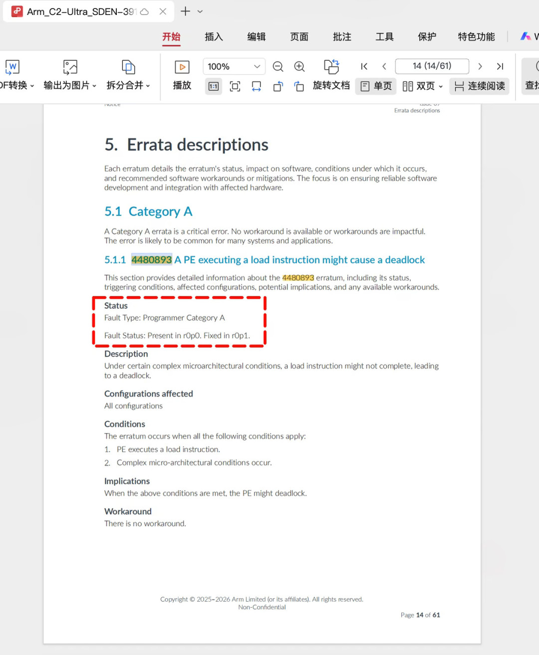 天玑9600Pro发布:发布会数字和评测数字对不上?对齐口径后,再看要不要等到月底
