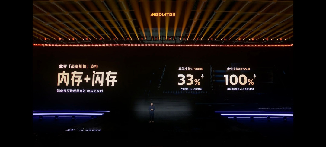 天玑9600Pro发布:发布会数字和评测数字对不上?对齐口径后,再看要不要等到月底