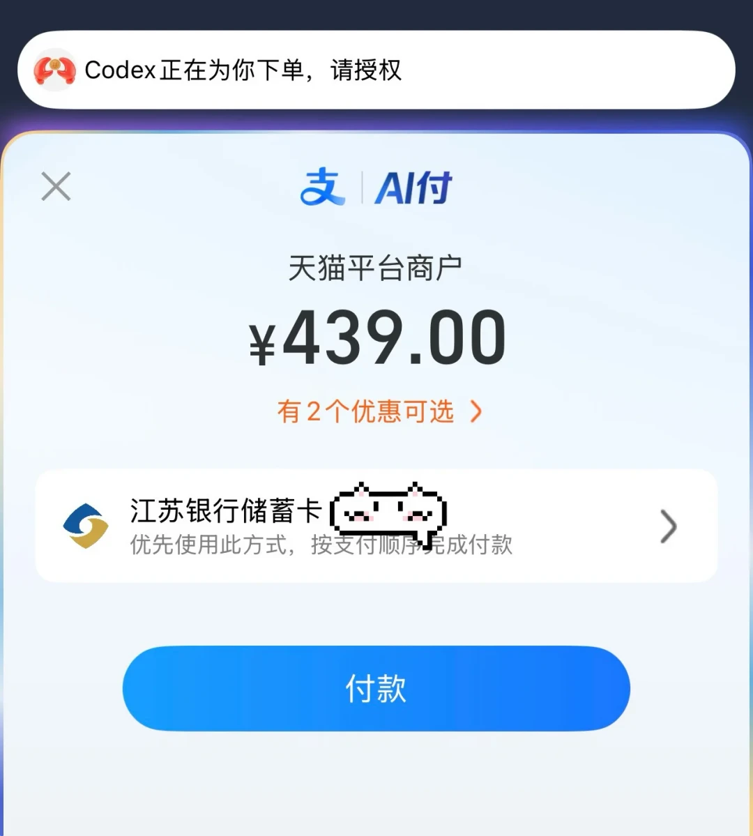淘宝“让AI替你购物”的门悄悄开了半年,现在开始要申请了:三条路线各自的边界和账本