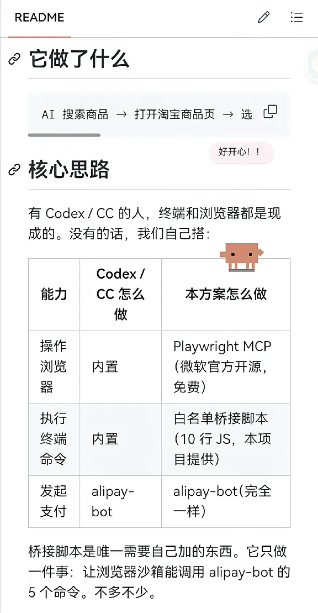 淘宝“让AI替你购物”的门悄悄开了半年,现在开始要申请了:三条路线各自的边界和账本