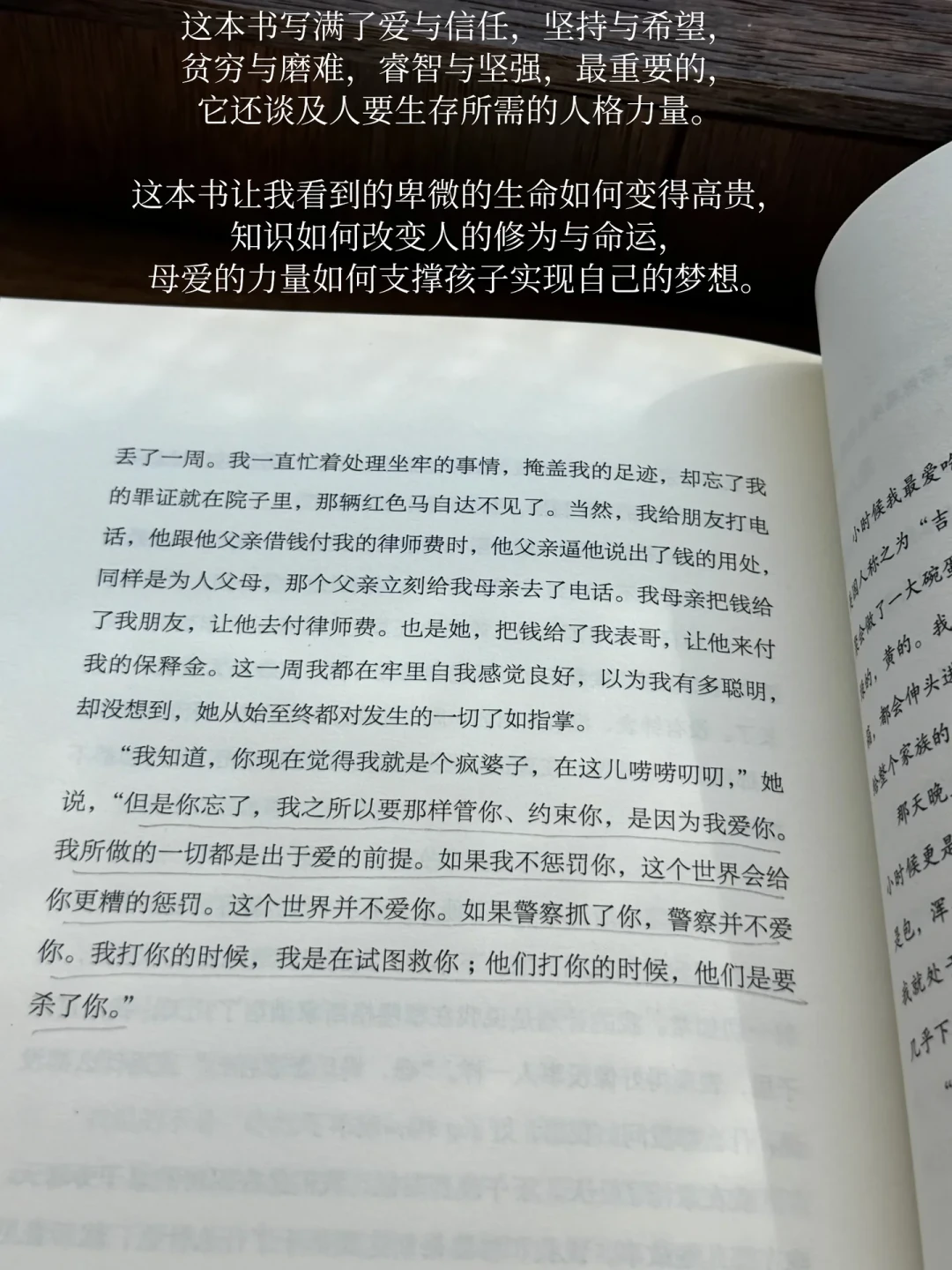 读了很多传记却改变不了人生?三招识别