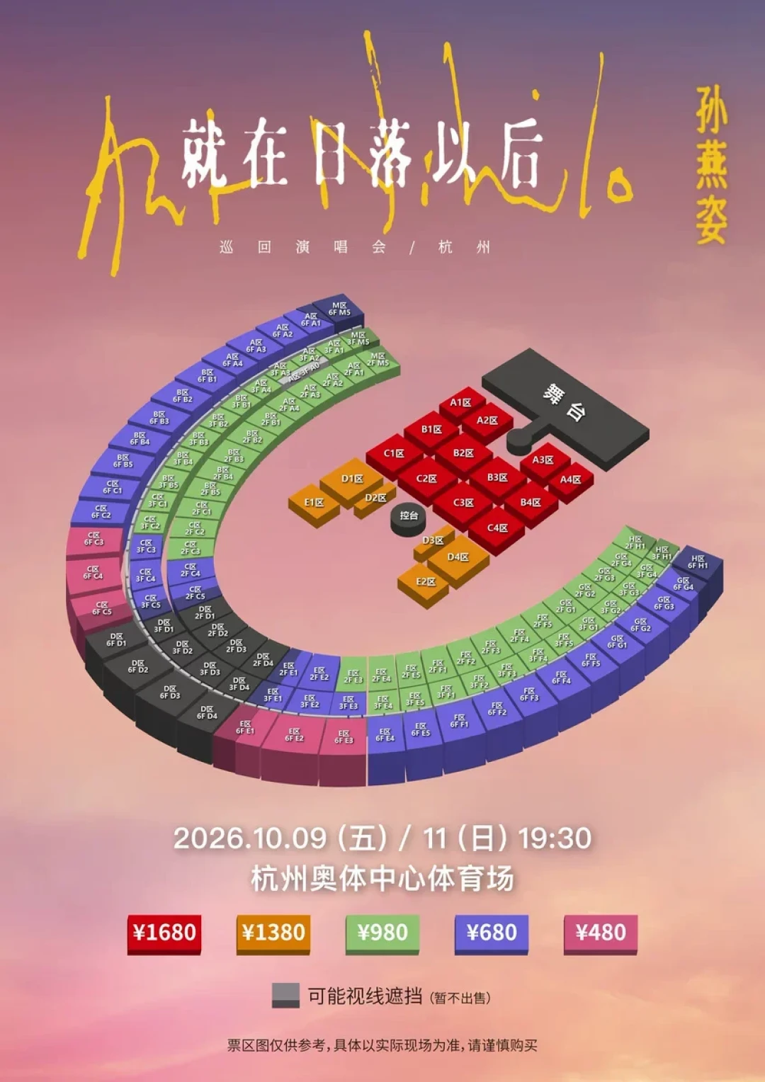 孙燕姿今年只剩8场:二开三开收官全压在这一周,老燕窝那句