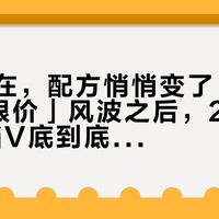 黄标还在，配方悄悄变了：Vibram「限价」风波之后，200-500元档V底到底怎么买