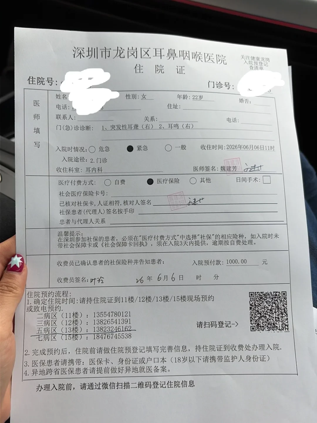 全程戴了靶场耳罩，还是突发性耳聋：国庆射击季前，首尔爆帖253条评论里最贵的3个护耳误区