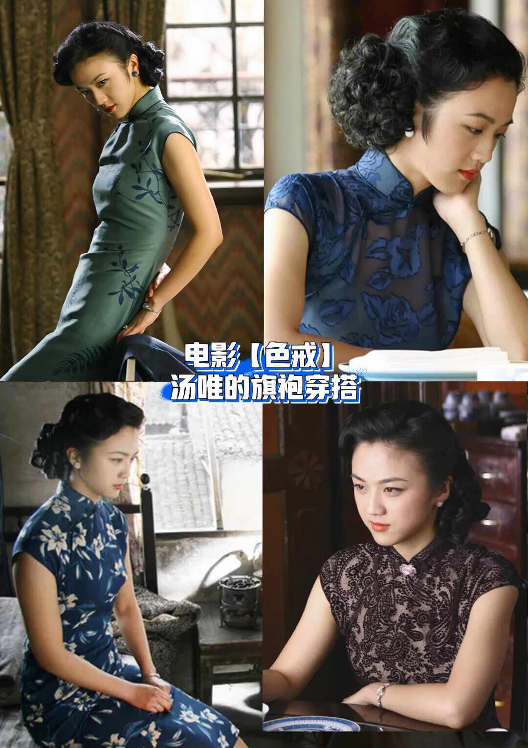 易先生听见的歌,和王佳芝唱出口的不是同一首:《色,戒》被误读的那几分钟