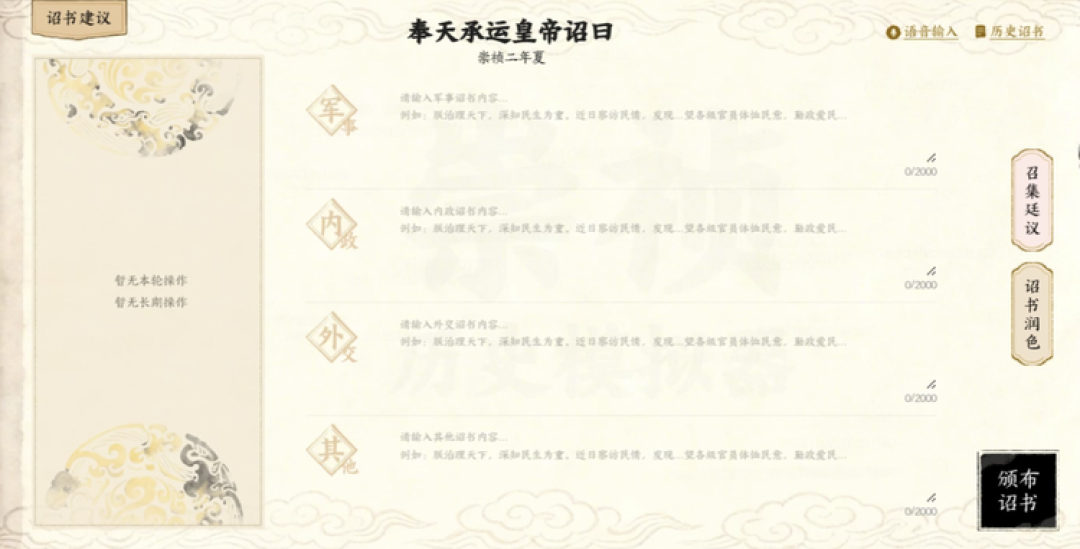 全网用AI“重活”崇祯十七年:我把这波热潮的三本账对完了——热度、数字与门票