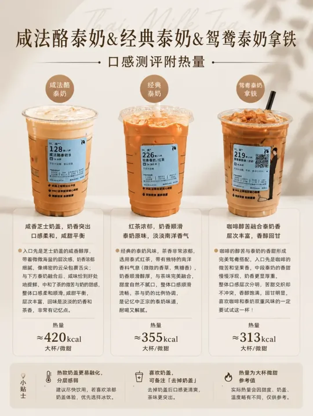 瑞幸秋季新品9.21扎堆上:扒完官方实测咖啡因表,比加浓美式还猛的236mg「偷睡王」竟然不是美式——敏感党先看这篇再点单