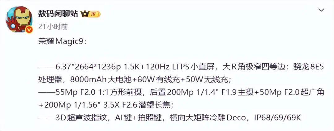 别急着为肖战冲Magic9：三杯怎么等、周边怎么拿、哪些权益算数，发布会前一次说清