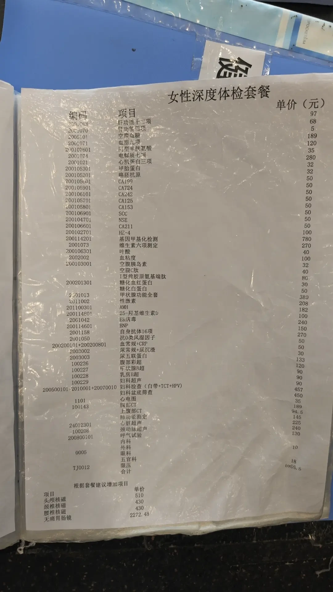 新国标落地后的第一个团检季:398元和1299元的套餐,差价不在你以为的地方