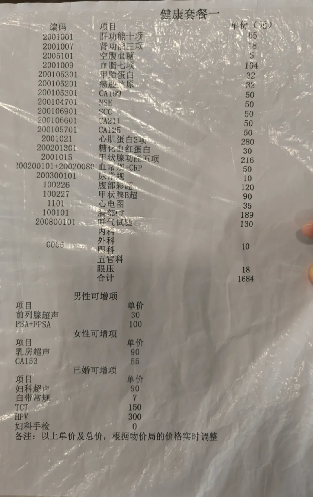 新国标落地后的第一个团检季:398元和1299元的套餐,差价不在你以为的地方