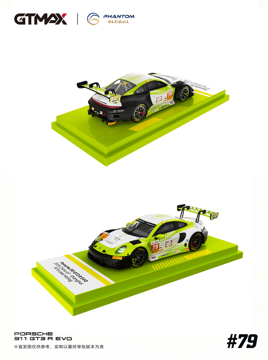 赛车撤出了赛道,小车卖断了货:China GT 的 1:64 模型,在退出的浪里算三本账