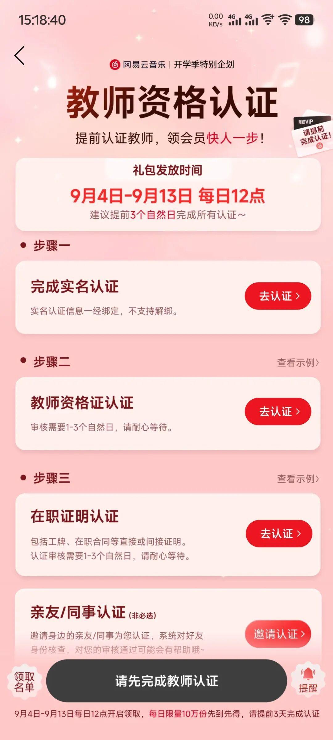 40块一张的网易云黑胶年卡,正在闲鱼成批出现:想捡漏,先看清这条链