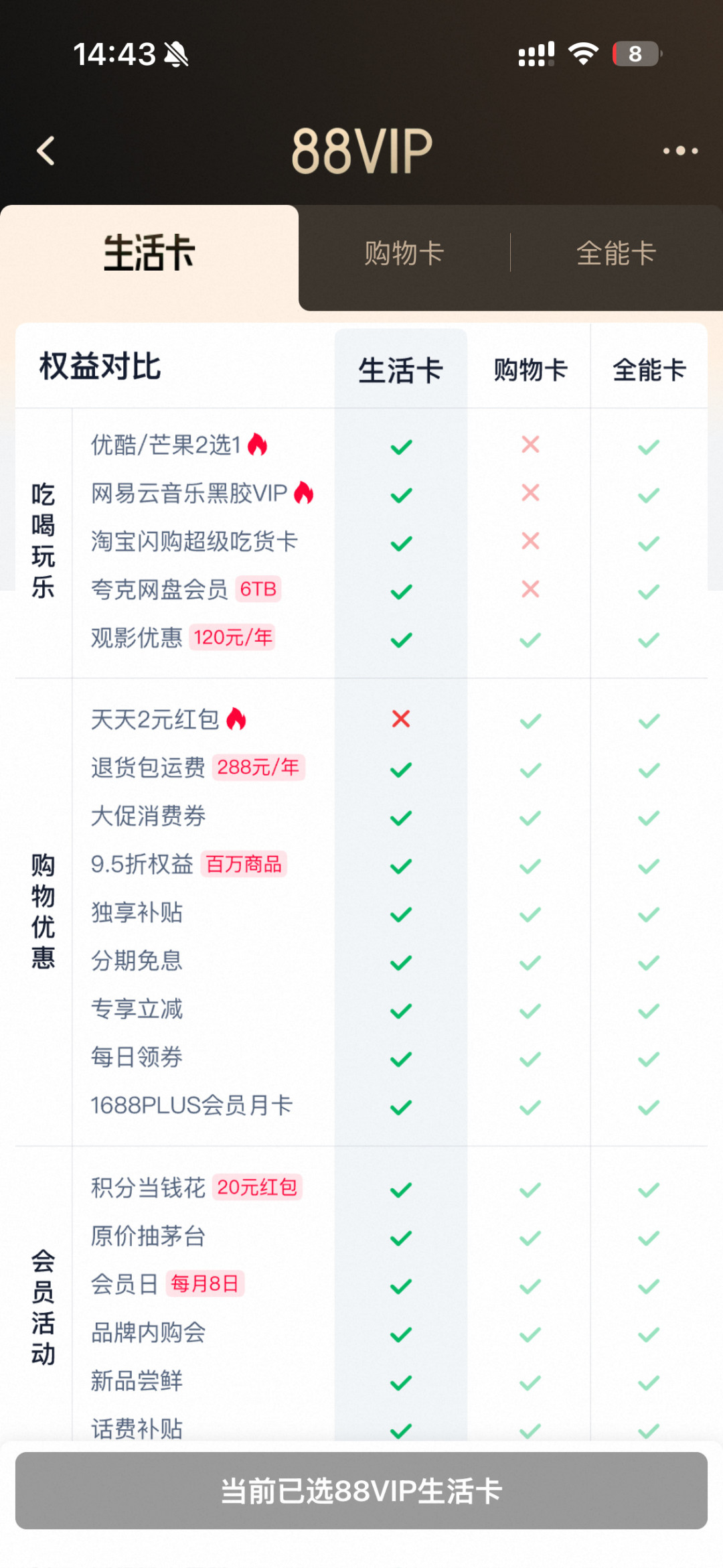 40块一张的网易云黑胶年卡,正在闲鱼成批出现:想捡漏,先看清这条链