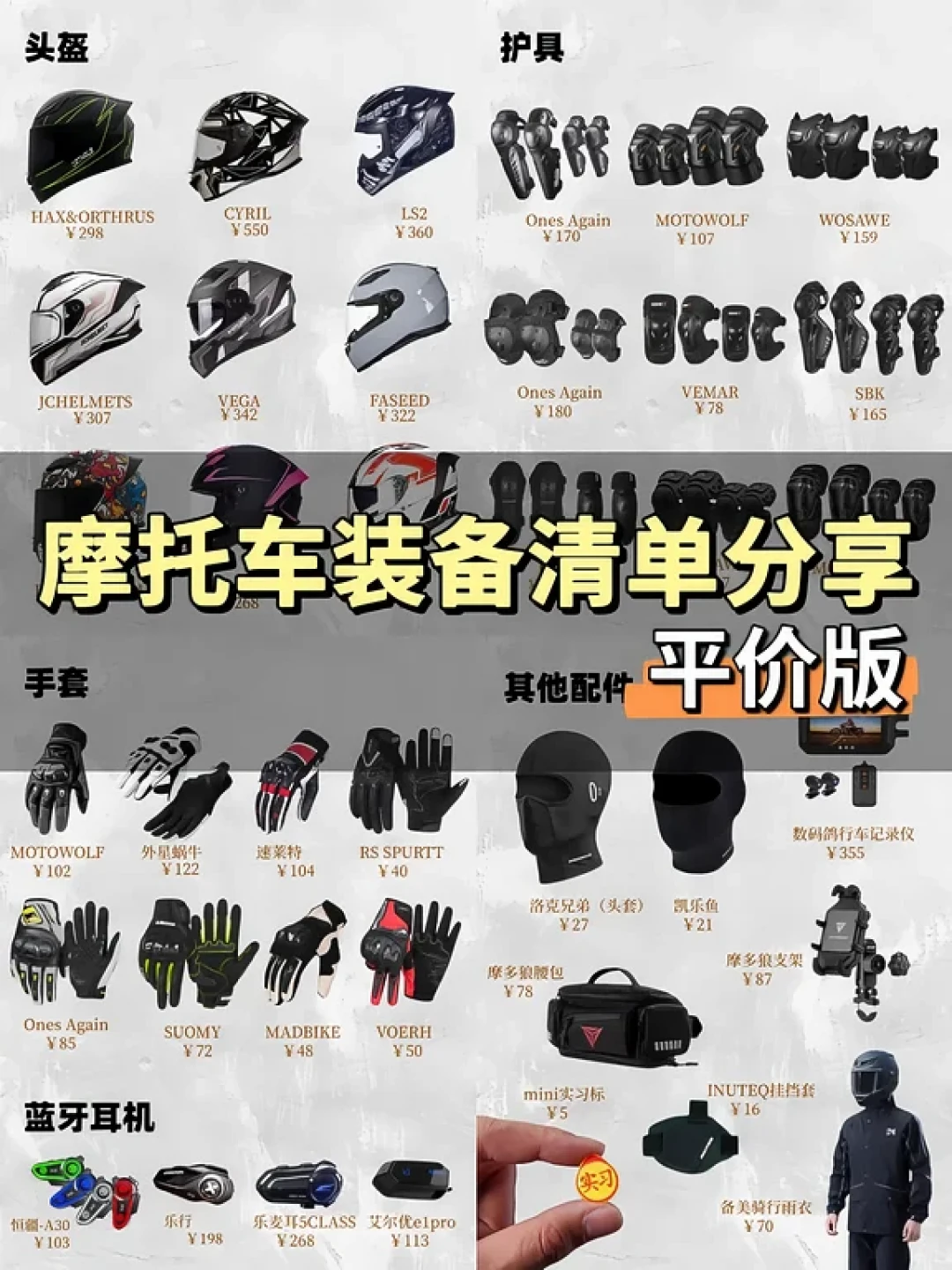 第一次跑山的装备预算，别全砸在头盔和骑行服上：对完全网战损和后悔帖，真正会伤到的部位最没人写进清单