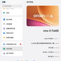 vivo X Fold5六月更新解析